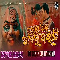 Ghumra Dhari Aaemu Barati- Sambalpuri Dj Song-Dj Raja Kujimahal